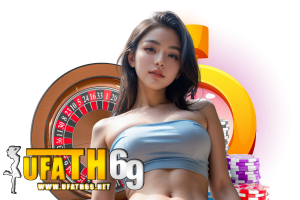 ufath69 เข้าสู่ระบบ